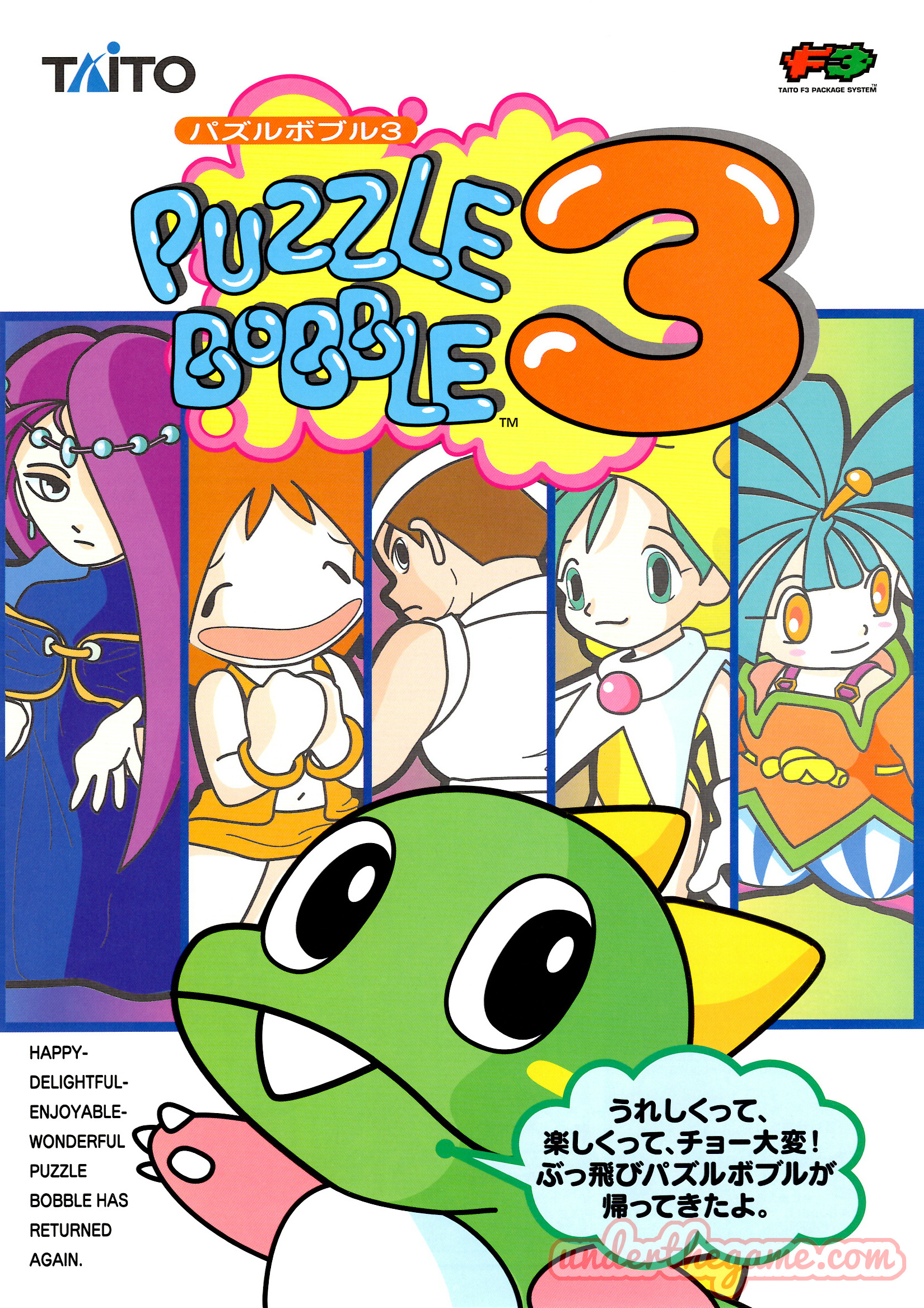 puzzle bobble arcade